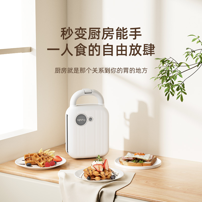 frunuts三明治多功能家用早餐机 frunuts电器三明治机