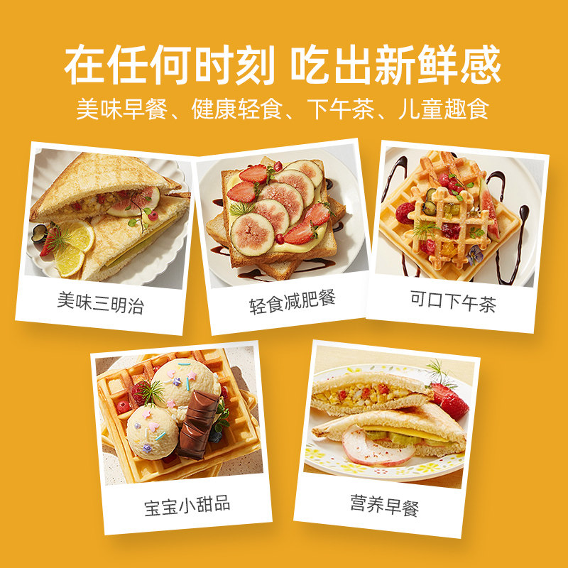frunuts三明治定时多功能早餐机 frunuts电器三明治机