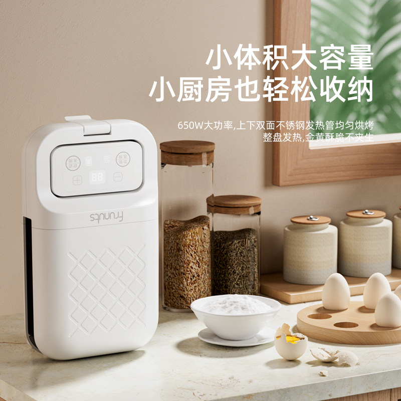 frunuts三明治定时多功能早餐机 frunuts电器三明治机
