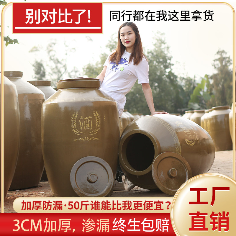 酒坛酒罐陶瓷50密封家用长期存酒专用100/2000斤土陶泡酒瓶大酒缸