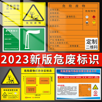 2023 New version of hazardous waste ID card State Hazard Waste Inter storage Place ID Endanger Waste-to-waste Stationary Warehouse logo Use of disposal facility Warning Signs full set of labels customizable