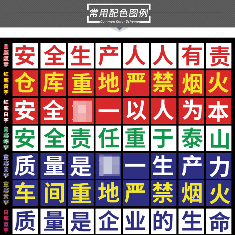 大字标语牌 厂区工厂大字标语 高高兴兴上班平平安安回家定各种标 - 图1