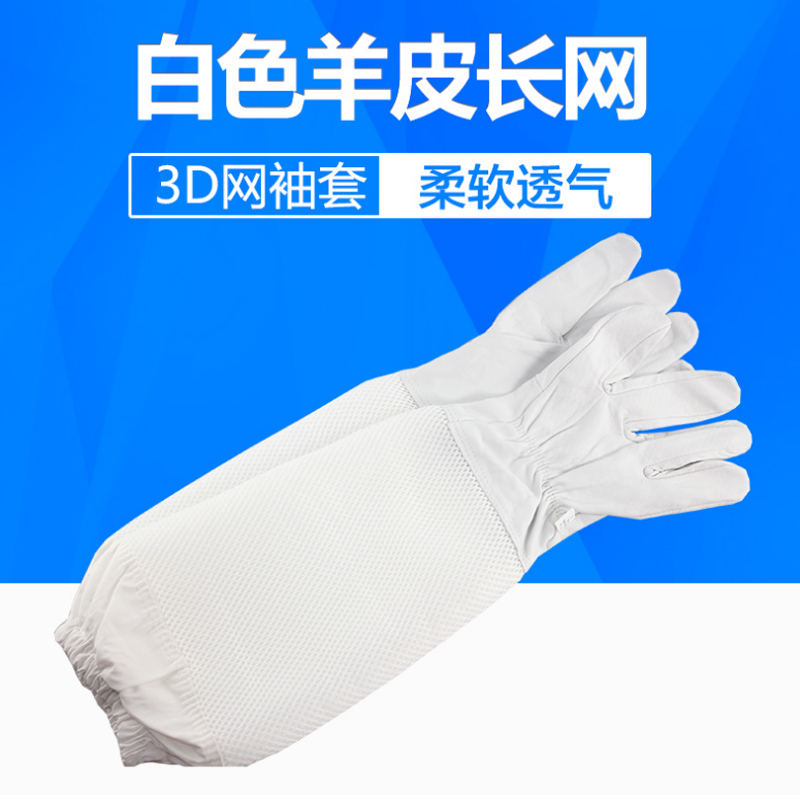养蜂手套羊皮防蜂手套加厚防刺穿蜜蜂手套防蜂蜇采蜜取蜜工具