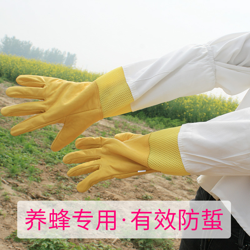 羊皮手套加厚帆布防蜂手套中意蜂防蜂蛰透气养蜂手套养蜂工具