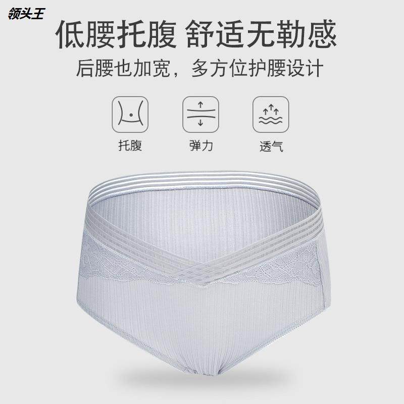 孕妇怀孕期女纯棉裆低腰初期内裤 御坭斯内裤