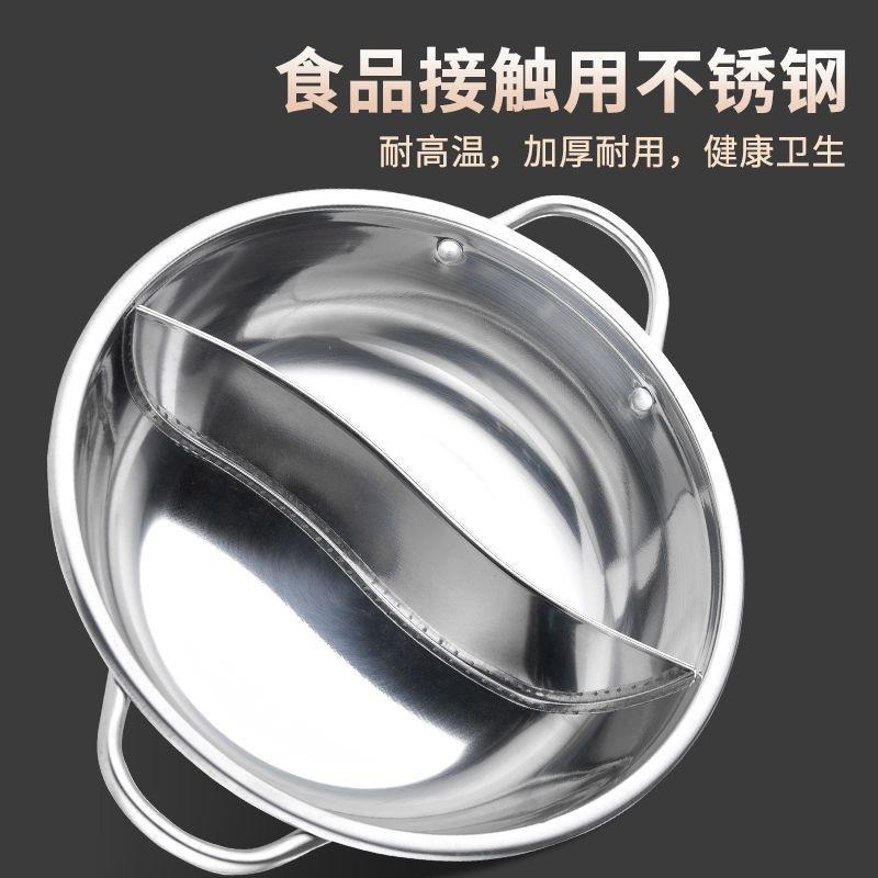 鸳鸯锅不锈钢火锅盆商用小肥羊清汤锅家用火锅二味分格锅礼品专用