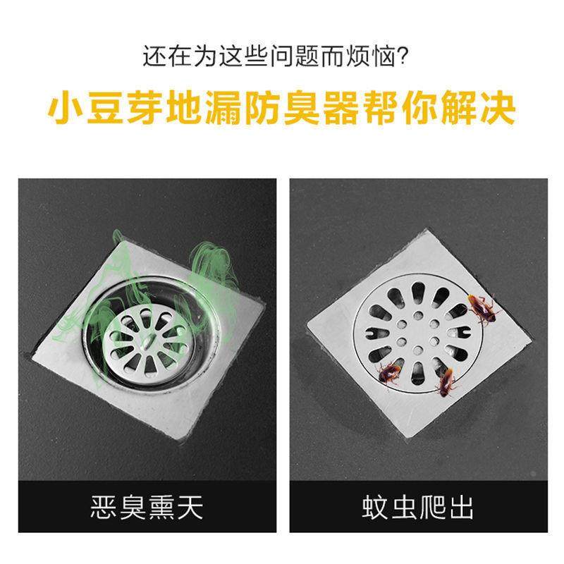 家用小豆芽地漏防虫盖防病硅胶卫生间防串味防臭气豆苗厕所密封定