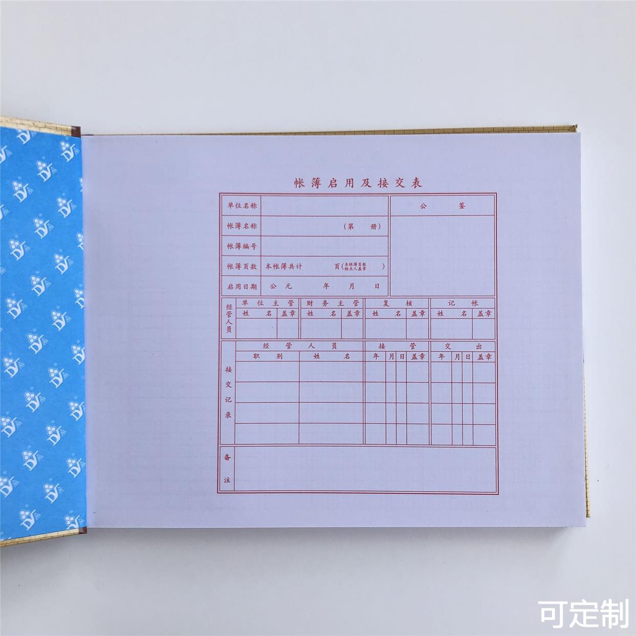  御坭斯账本/账册