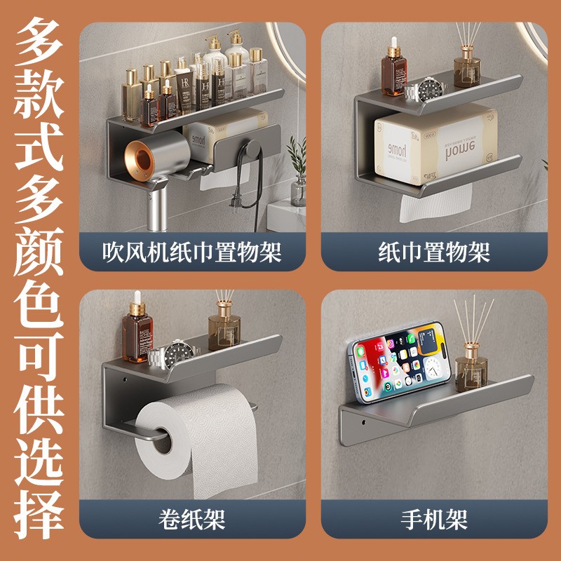 卫生间置物架吹风机支架洗漱用品收纳架卷纸巾架多功能免打孔定制 - 图2