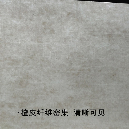 徽韵天宣阁八尺宣丈二丈六丈八三丈生宣檀皮大规格手工加厚半生熟宣书法国画写意山水花鸟画国展创作品专用纸 - 图1
