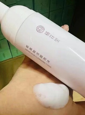 栖花里氨基酸净颜洗面奶如假包退