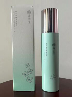 栖花里银耳水假一赔十