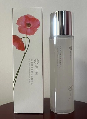 栖花里胶原蛋白套装致护肤系列轻素胶原精华水胶原精华乳官网