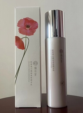 栖花里胶原水假一赔十