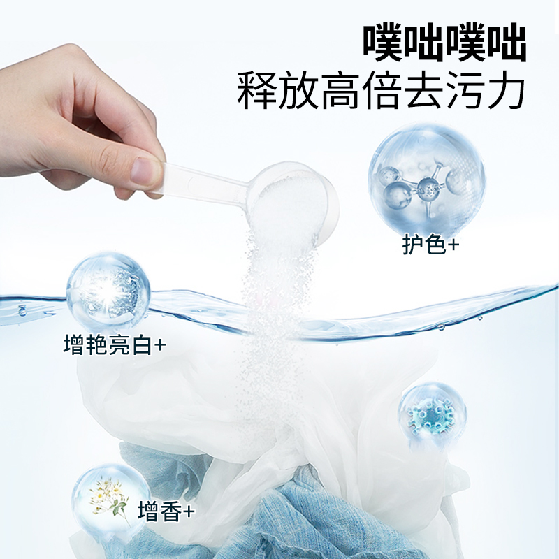 misscell冷水爆炸盐母婴去污渍强去黄增白神器漂白洗衣洗鞋旗舰店