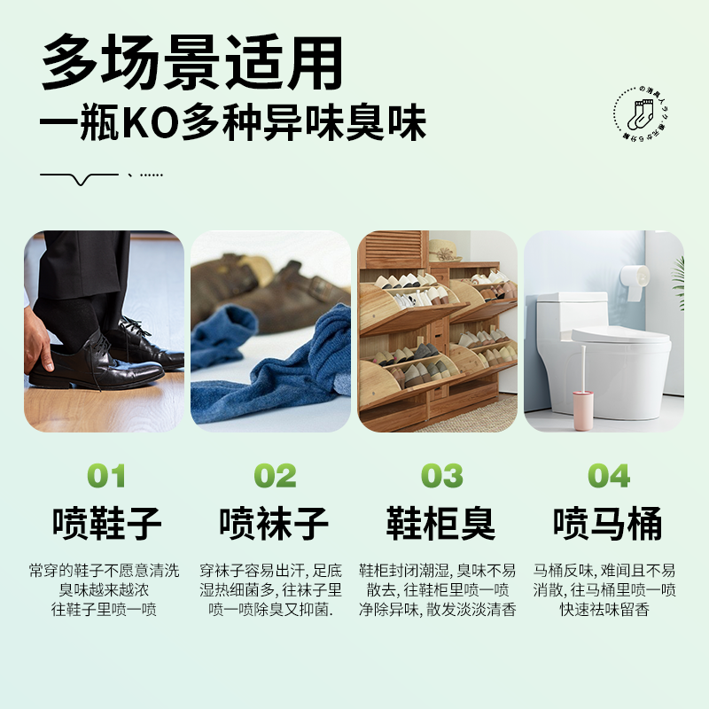 misscell鞋袜除臭喷雾剂去臭球鞋子防臭鞋柜除异味去杀菌脚臭神器