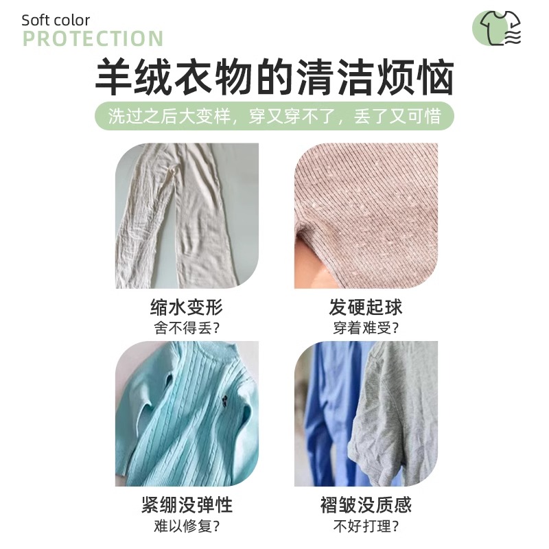 misscell衣物蓬松剂毛衣缩水还原剂旗舰店棉麻羊毛缩小衣物洗涤剂
