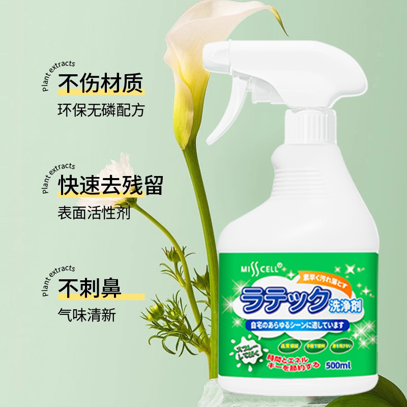 misscell乳胶漆专用清洁剂去除油漆腻子粉清洗瓷砖装修开荒神器