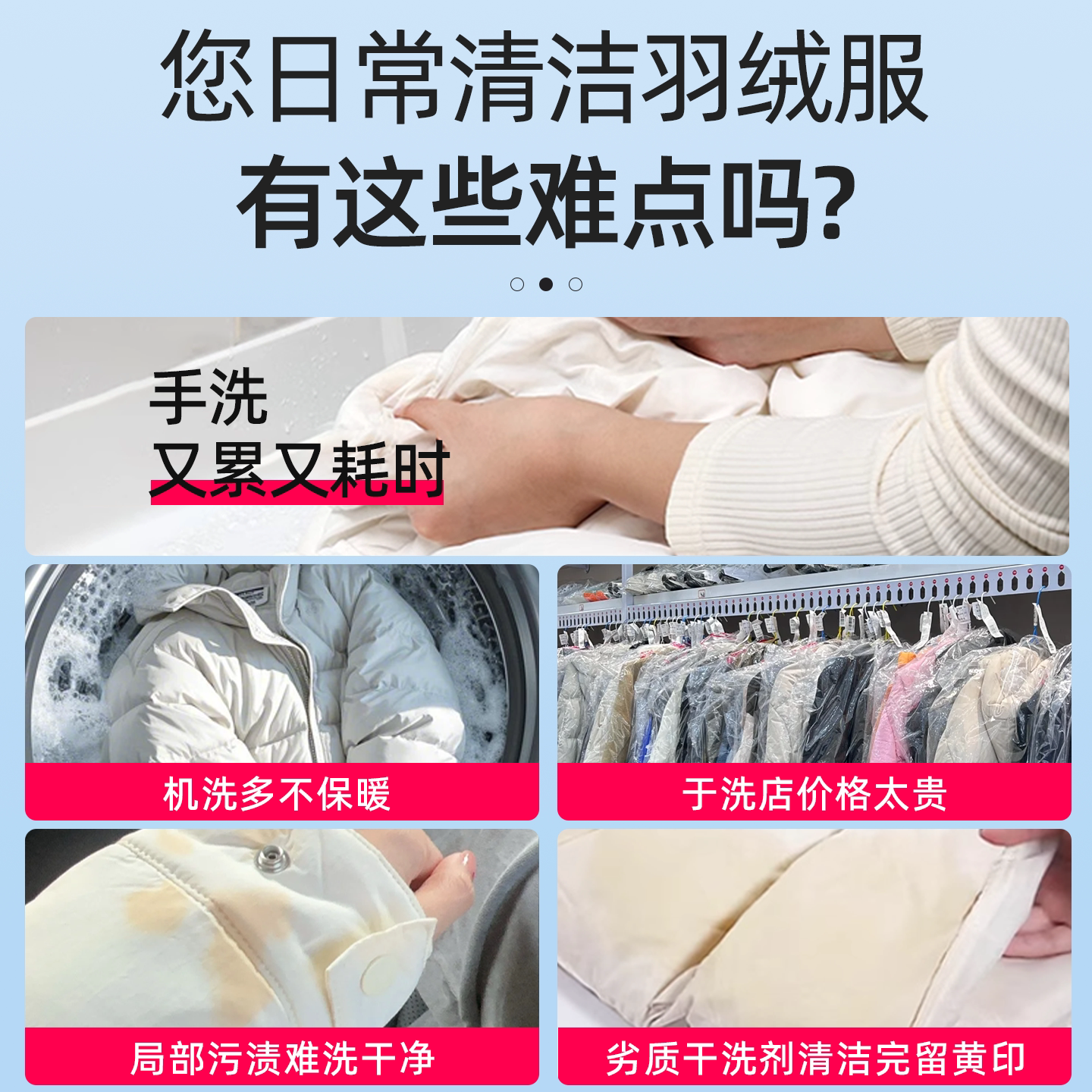 misscell羽绒服清洗剂免水洗免洗干洗剂家用神器白色专用洗涤剂