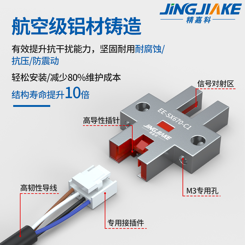 U型金属槽型光电开关传感器EE-SX670 671 672 674 676 677NPN限位 - 图1