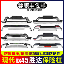 Apply modern ix45 front bumper post bumper 13-20 17 new Shengda front bar retrofit front and rear bumper rear bumper