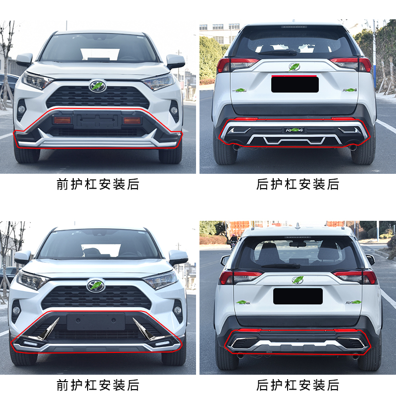 适用于丰田荣放rav4前护杠后09-22老款包围rv4汽车前后保险杠后杠 - 图0