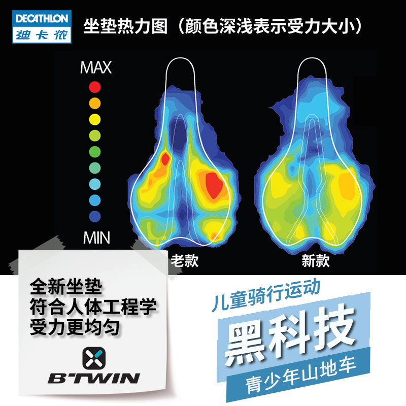 迪卡侬儿童青少年kida变速山地车 迪卡侬儿童自行车