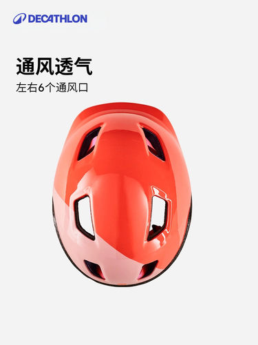 迪卡侬骑行头盔儿童轮滑滑板自行车护具装备防护缓震头盔女童KIDA - 图2
