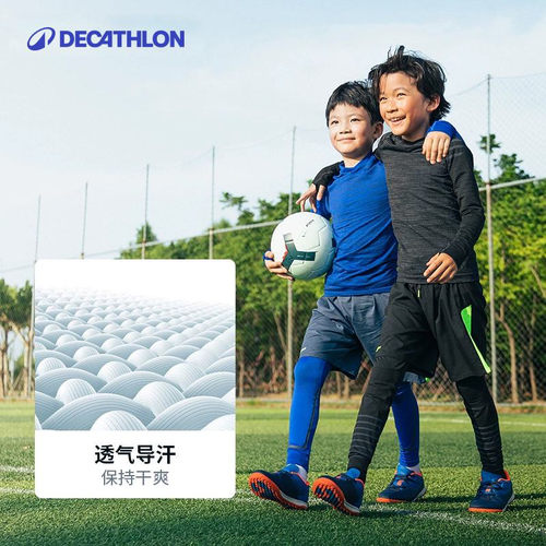 迪卡侬儿童紧身套装足球篮球紧身衣运动训练服紧身裤体育秋冬KIDK - 图1