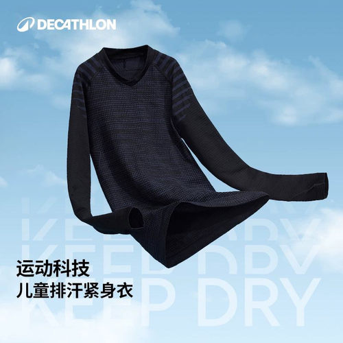 迪卡侬儿童紧身套装足球篮球紧身衣运动训练服紧身裤体育秋冬KIDK - 图0