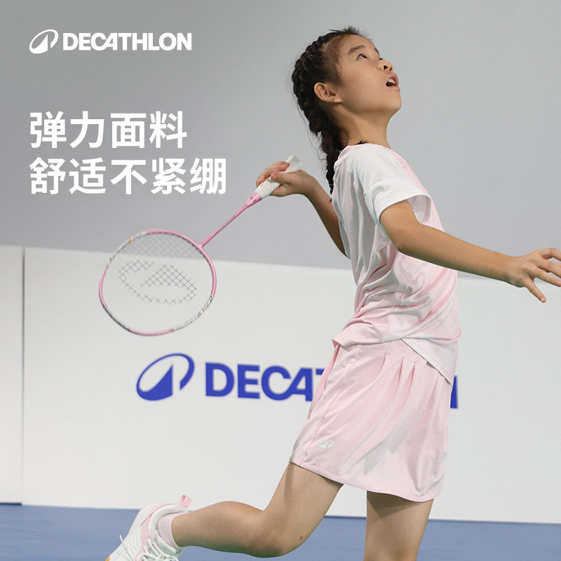 迪卡侬儿童运动套装羽毛球T恤男童女童速干衣短裤套装训练服KIDO,淘宝优惠券,粉丝福利购,淘宝优惠卷