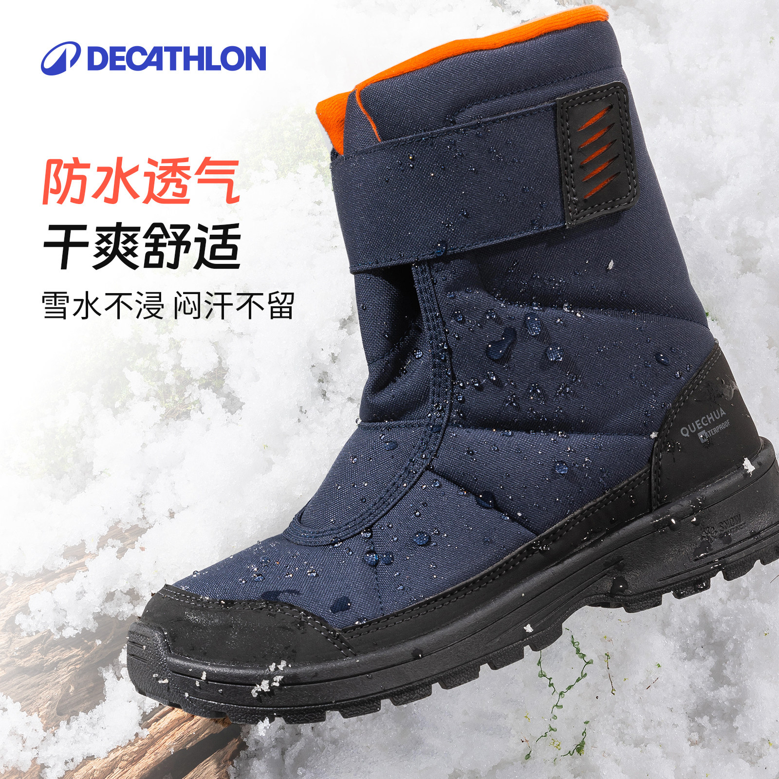 迪卡侬亲子鞋儿童雪地靴棉鞋棉靴秋冬一家三口防水雪地鞋童鞋KIDS,淘宝优惠券,粉丝福利购,淘宝优惠卷