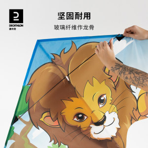 迪卡侬儿童大型高档成人风筝狮子熊猫三角易飞软体ODCT KIDA