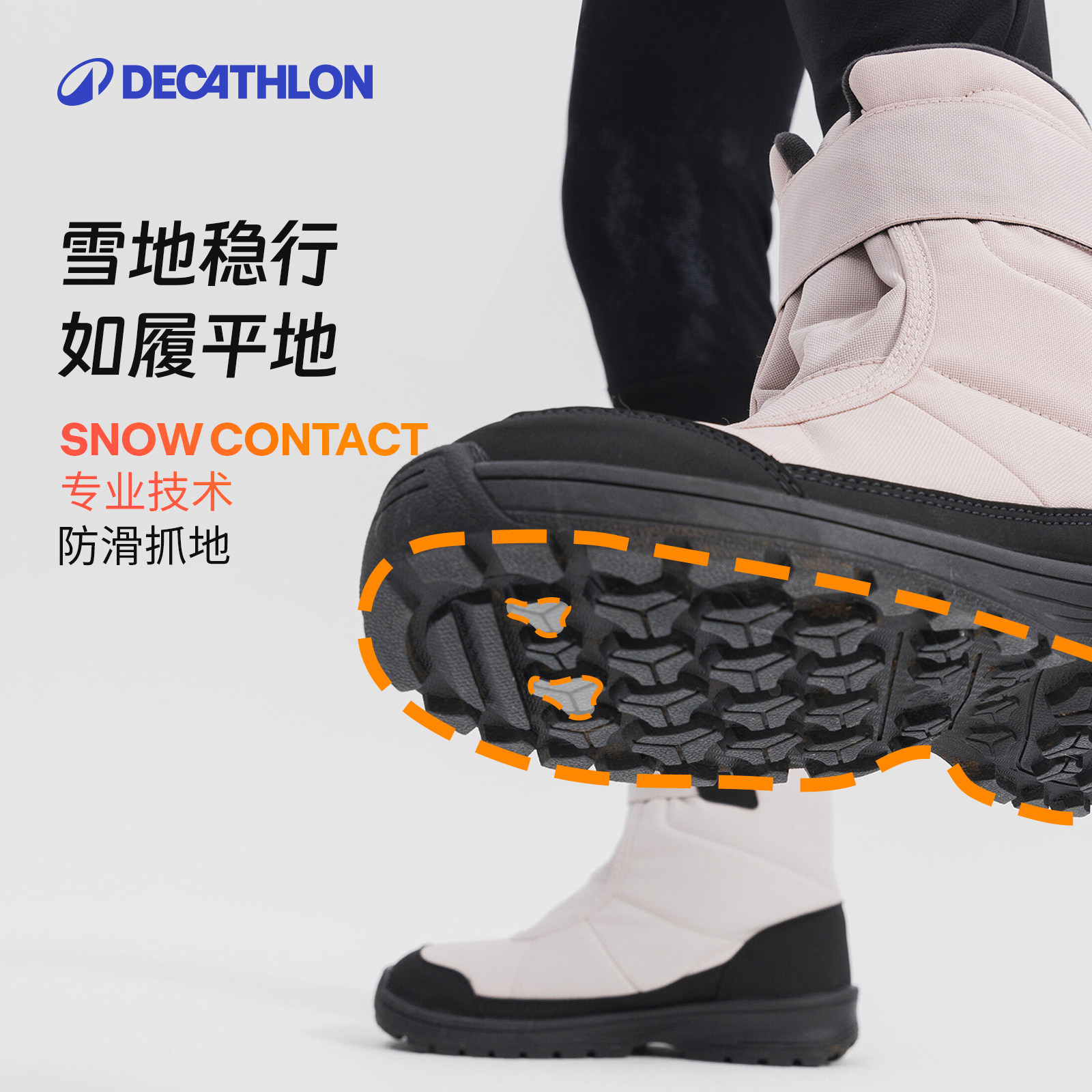 迪卡侬亲子鞋儿童雪地靴棉鞋棉靴秋冬一家三口防水雪地鞋童鞋KIDS,淘宝优惠券,粉丝福利购,淘宝优惠卷