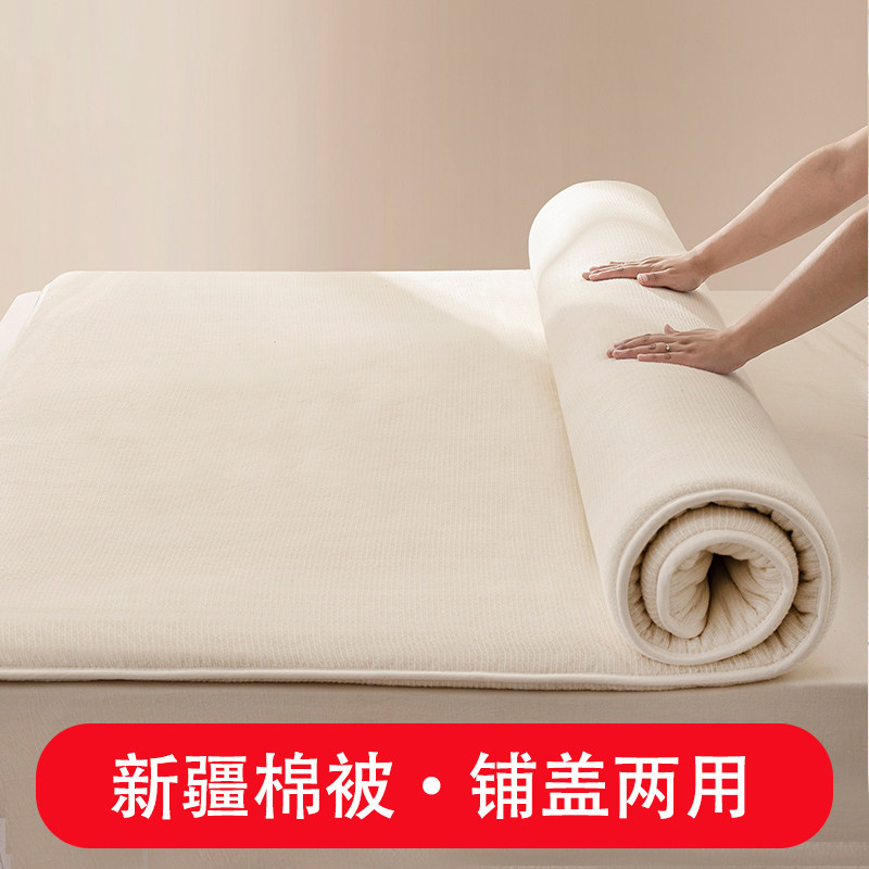 新疆棉花褥子纯棉花床垫学生宿舍单人被芯褥子垫棉絮四季全棉垫子,淘宝优惠券,粉丝福利购,淘宝优惠卷