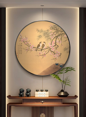 新中式圆形花鸟装饰画书房玄关