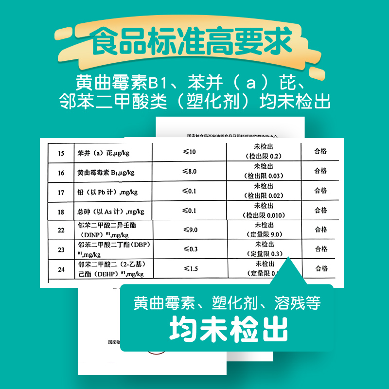 核心为你山核桃油有机亚麻籽油热炒儿童营养食用油,送宝宝辅食谱 - 图2