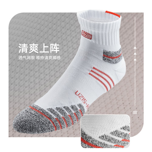 [光标短筒]有志者UZIS实战篮球袜男专业精英防滑训练毛巾底运动袜 - 图1