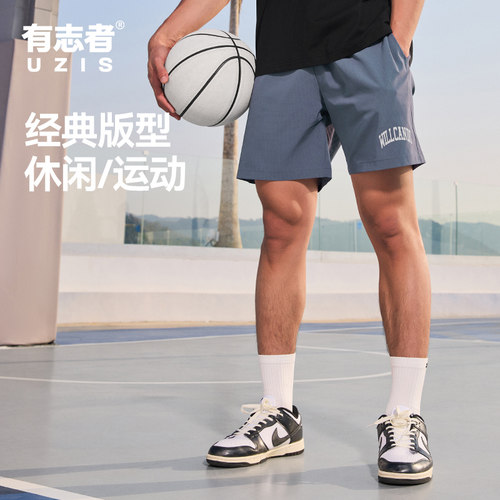 有志者UZIS美式运动短裤男新款篮球训练休闲透气速干四分球裤90S - 图0