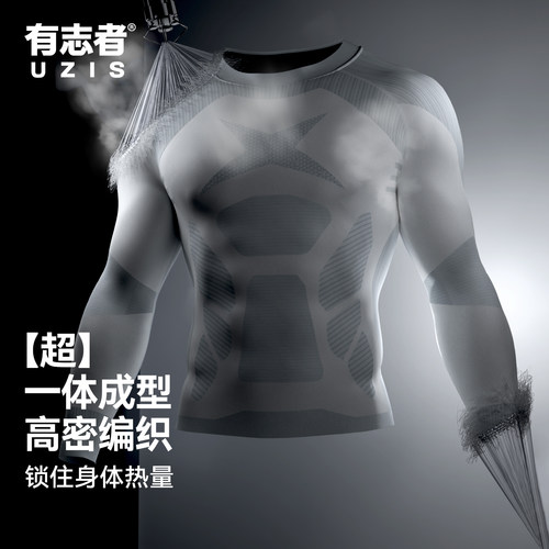 有志者UZIS篮球跑步训练服紧身衣上衣男士实战运动速干压缩衣爆能 - 图2