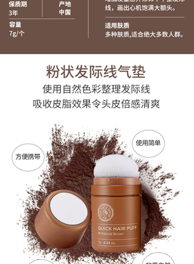 菲诗小铺/TFS 丰润发线粉发际线阴影粉气垫阴影粉7g
