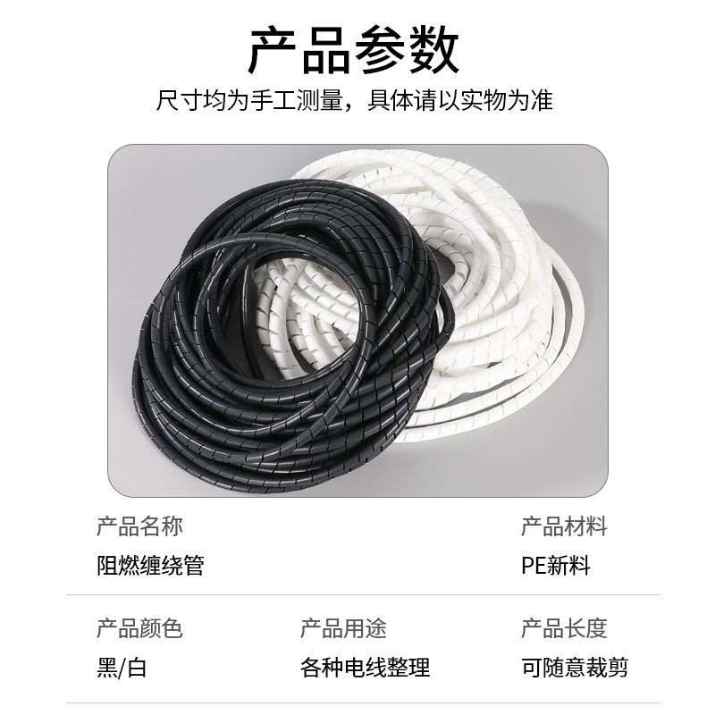 阻燃缠绕管PE塑料保护套电缆电线线束保护带理线管6mm8mm10mm12mm - 图0