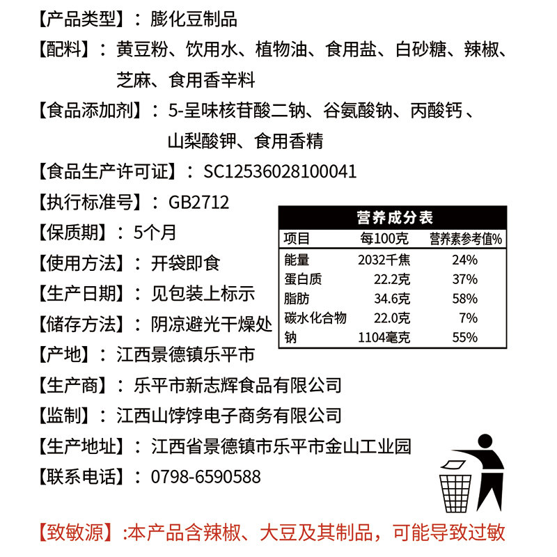 吴良心豆腐干 吴良心食品豆腐干