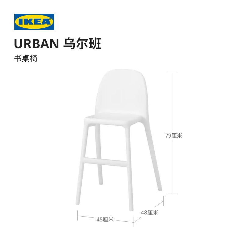 IKEA宜家URBAN乌尔班北欧儿童餐椅宝宝餐桌椅家用靠背椅子高脚凳-图0