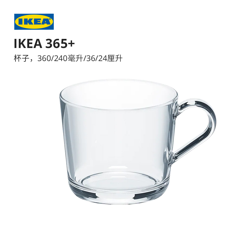 IKEA宜家IKEA365+大杯钢化玻璃水杯冷饮热饮茶杯咖啡杯早餐杯 - 图0