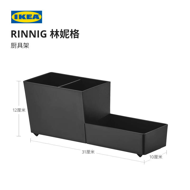 IKEA宜家RINNIG林妮格收纳厨具架厨房用品家用神器置物架刀具架 - 图0