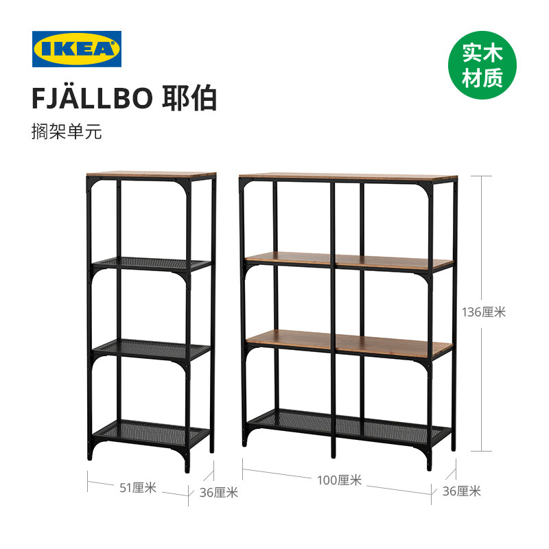 【IKEA宜家FJALLBO耶伯搁板置物架木板隔板搁物架收纳架子现代】选购介绍 - 轻舟网置物架推荐