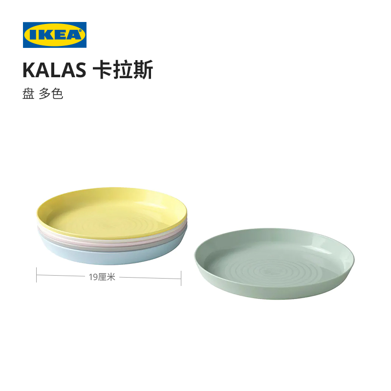 IKEA宜家KALAS卡拉斯宝宝餐具儿童盘防摔防烫婴儿专用餐具组合