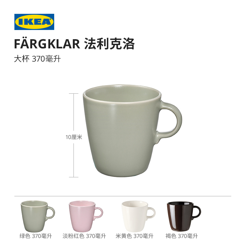 IKEA宜家FARGKLAR法利克洛高颜值水杯高级感杯子茶杯咖啡杯马克杯