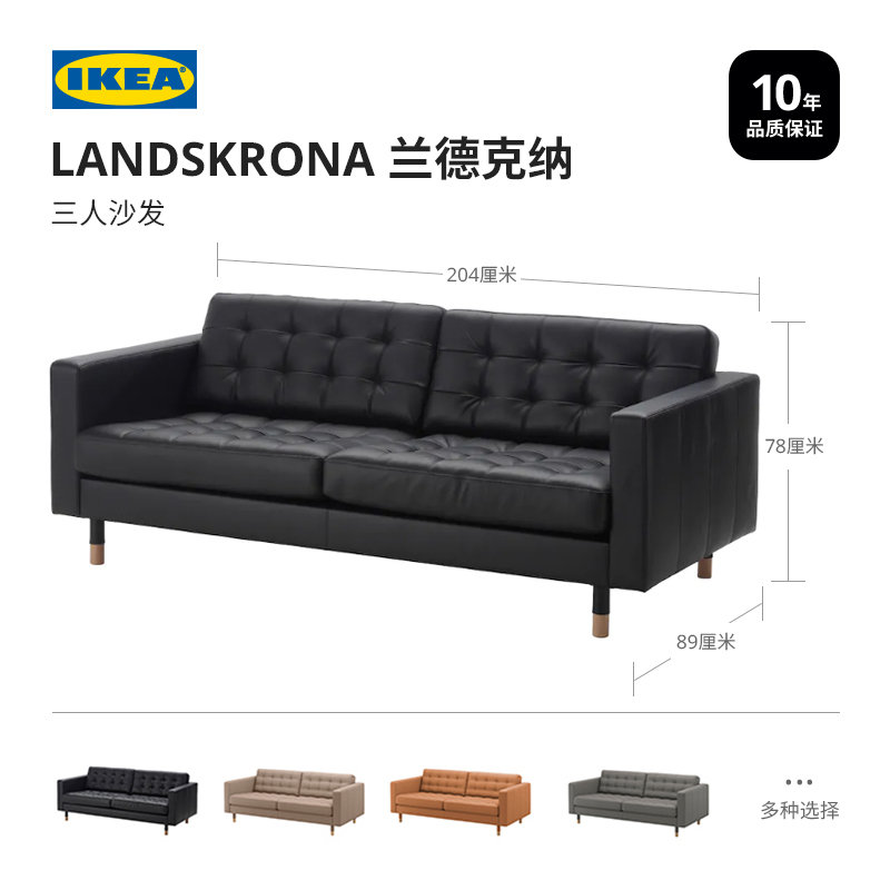 IKEA宜家兰德克纳北欧现代简约客厅头层牛皮真皮沙发皮艺家具